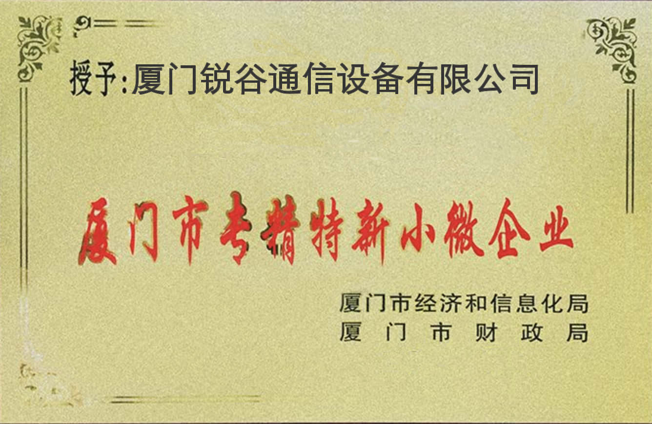喜訊！2018年度廈門市小微企業專精特新產品（技術）名單公布，我司入榜！
