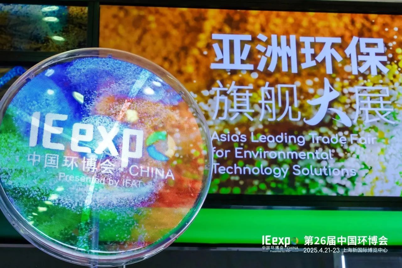 圓滿收官！銳谷智聯(lián)2025上海環(huán)博會(huì)精彩回顧