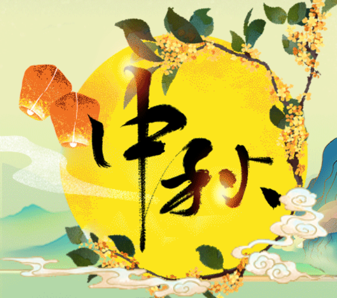 閩味中秋，博出精彩 | 銳谷中秋晚宴 