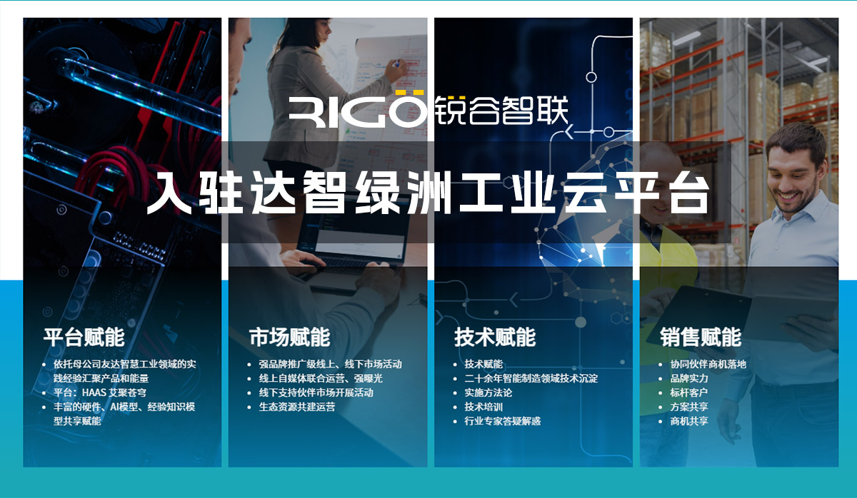 5g工業智能網關