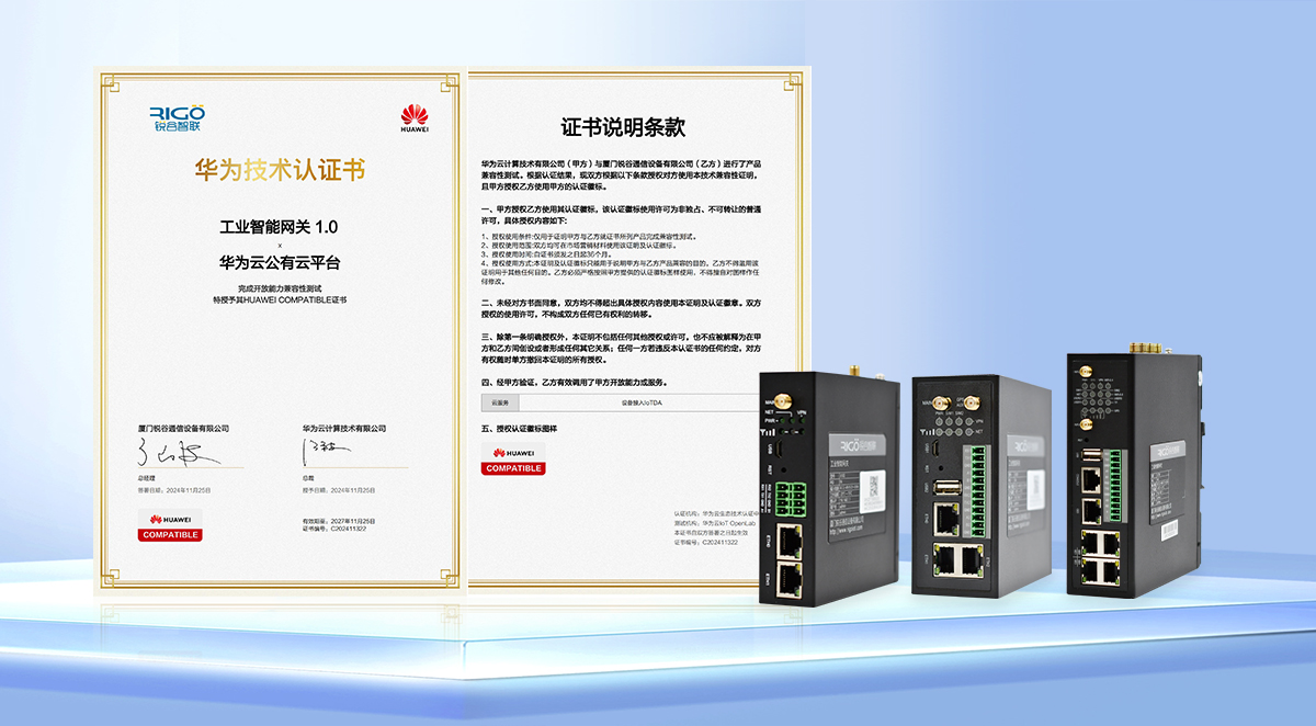 5g工業智能網關 5g工業智能網關