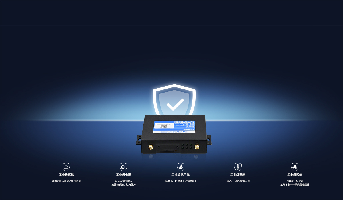 工業(yè)級無線路由器 工業(yè)級無線路由器